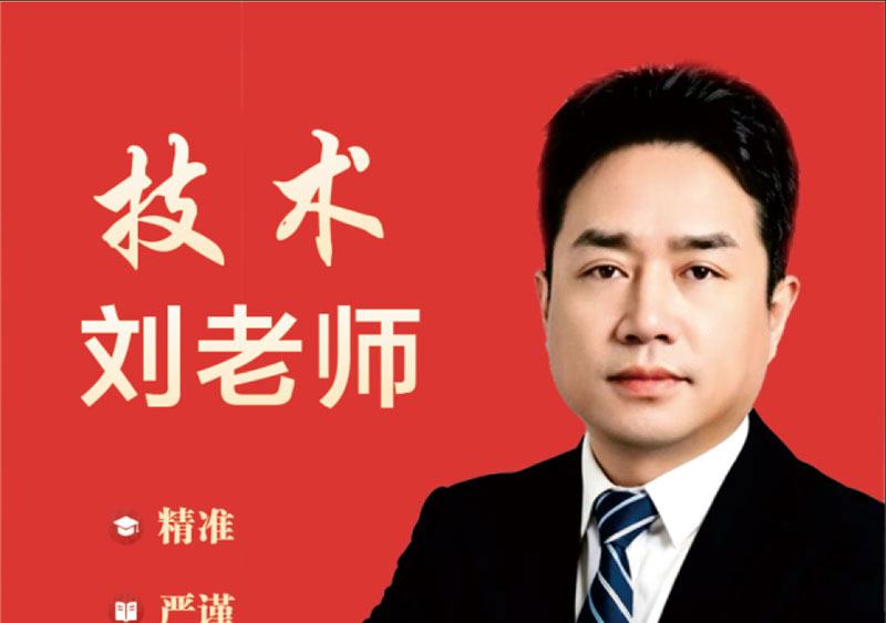 技术 刘老师｜二十余年普高技术学科教师，多项教学赛事获奖者