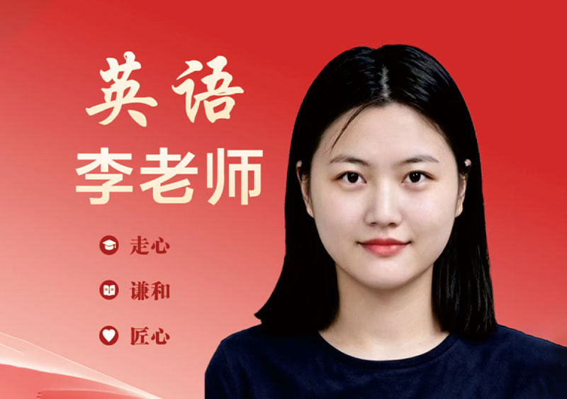 英语 李老师|英语专八教师,多年高中毕业班授课教师